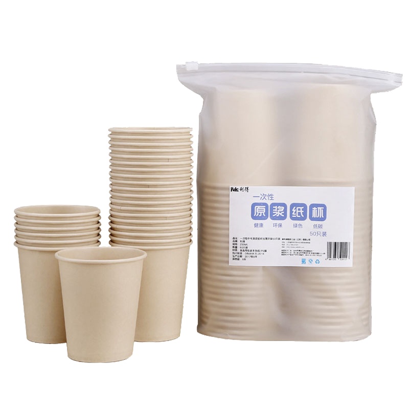 利得 一次性中号250ml原浆纸杯加厚50只装