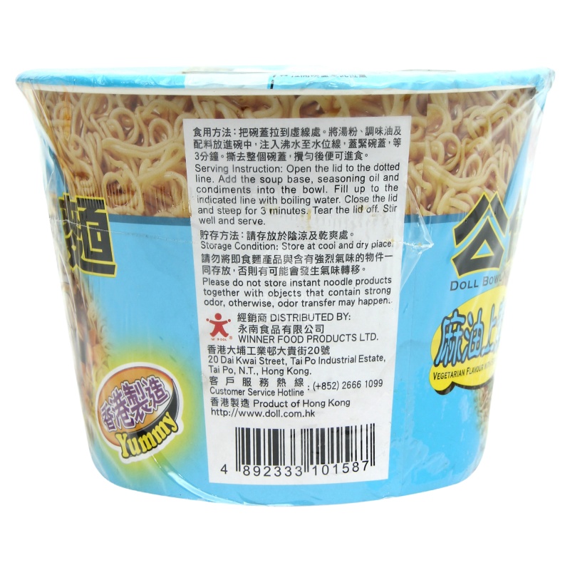 公仔面麻油上素味碗装107g