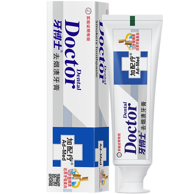 牙博士加配疗去烟渍牙膏120g 洁白减轻牙渍清新口气