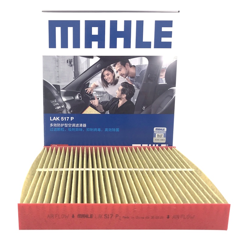 马勒(MAHLE)多效空调滤LAK517P适配标致4008/森林人/奔腾T99/绅宝/劲炫/奕歌/欧蓝德/阳光/天籁
