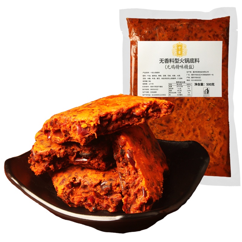 十吉重庆无香料型火锅底料500g正宗牛油开店批发商用配方调料