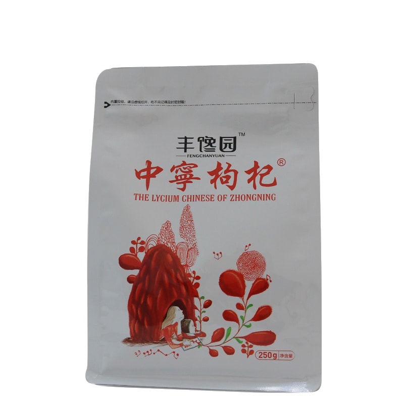中宁枸杞 宁夏中宁特产红枸杞子 女款 250克/袋