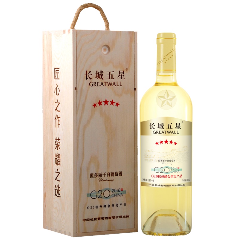 长城(GreatWall)五星霞多丽木盒干白 750ml 白葡萄酒 中粮长城星级葡萄酒