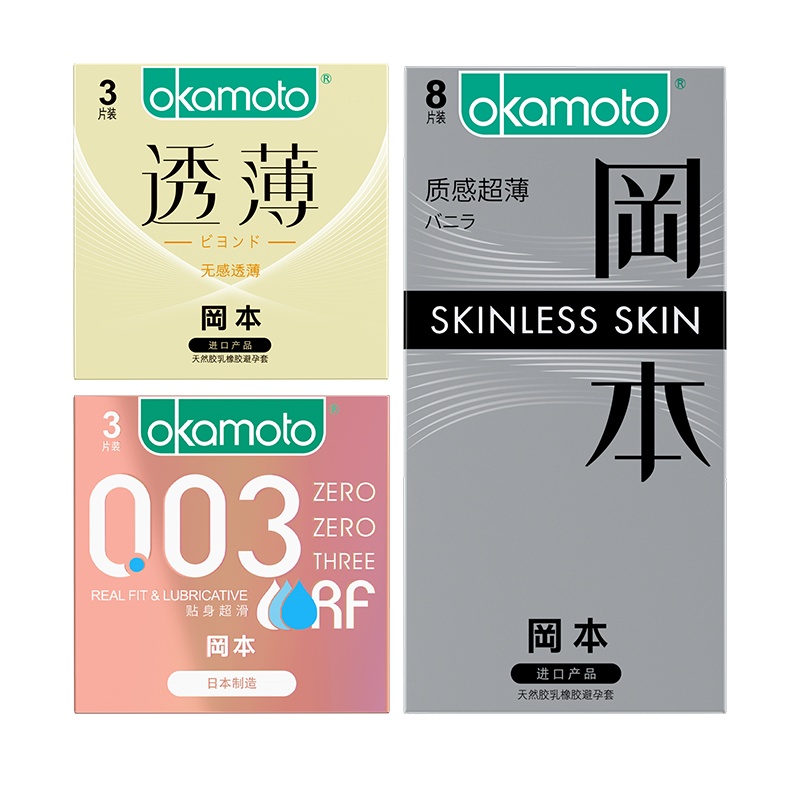 冈本避孕套套餐共11片装 0.03贴身超滑3片装男用情趣 纯8片装 岡本安全套套