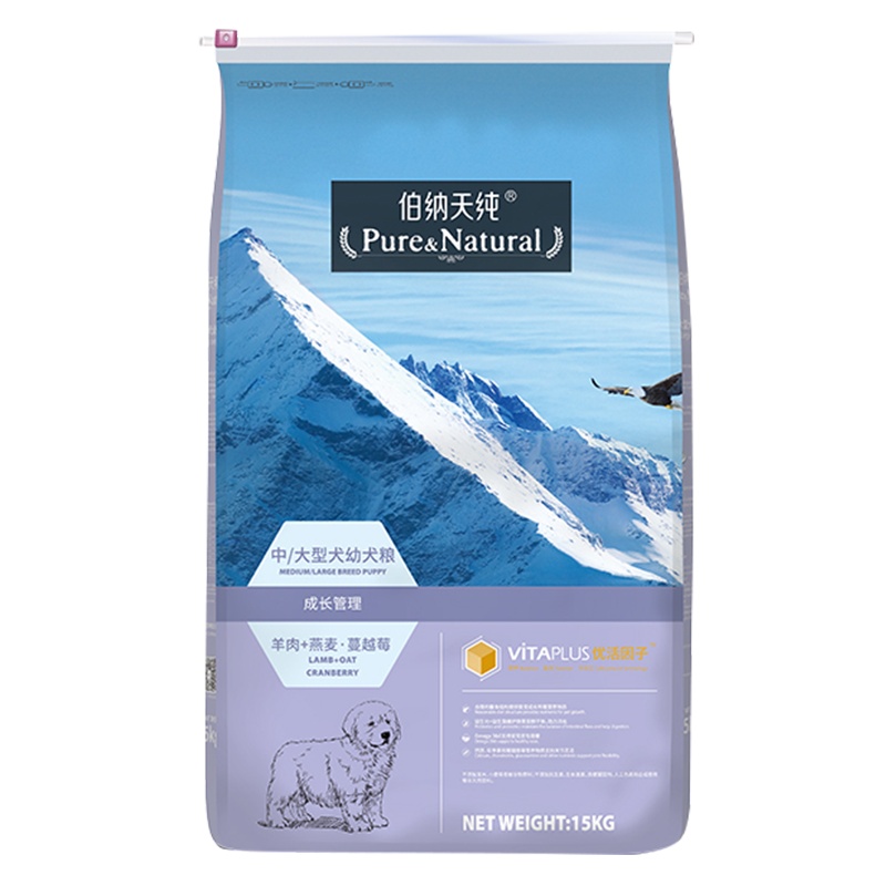 伯纳天纯中型犬大型犬幼犬专用狗粮15KG自营宠物食品柴犬马犬金毛古牧萨摩犬粮狗干粮大狗天然粮无谷博纳天纯经典系列