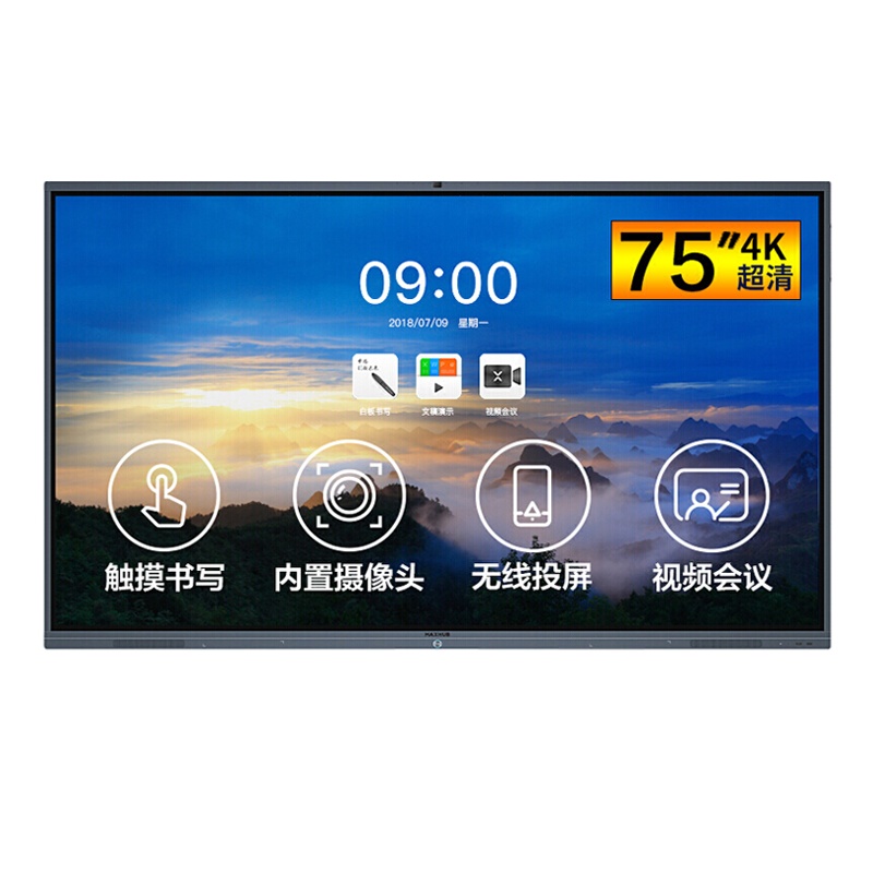 MAXHUB会议平板一体机75英寸SC75CDB 视频会议系统设备终端