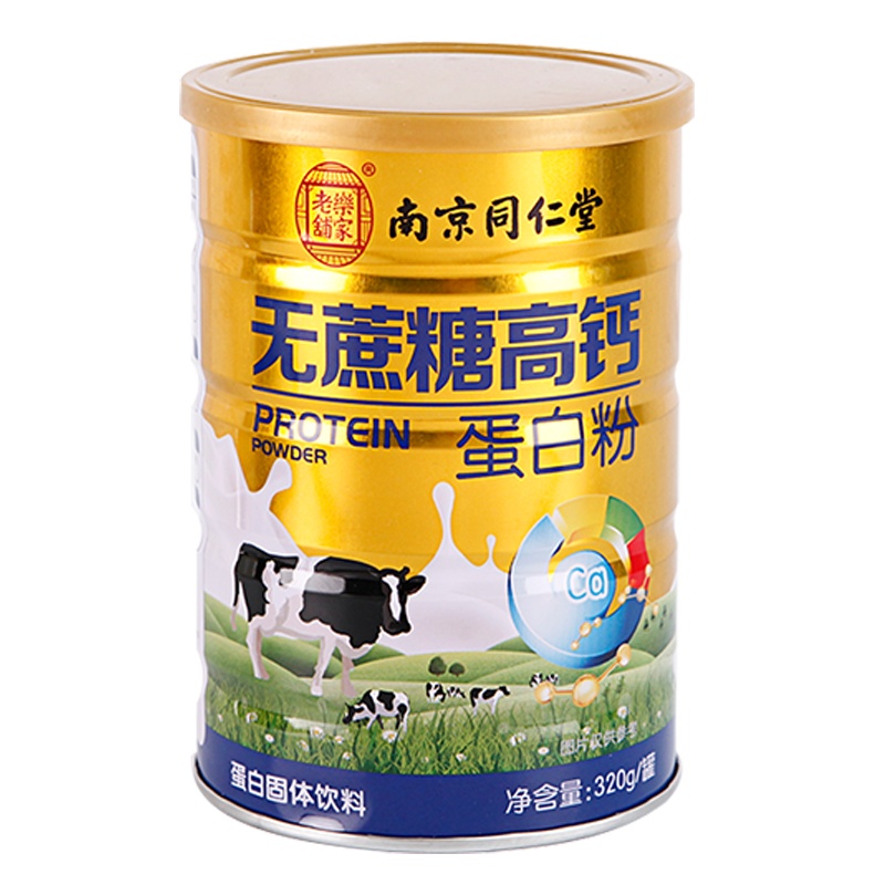 乐家老铺 无蔗糖高钙蛋白粉 320g/罐 二罐装