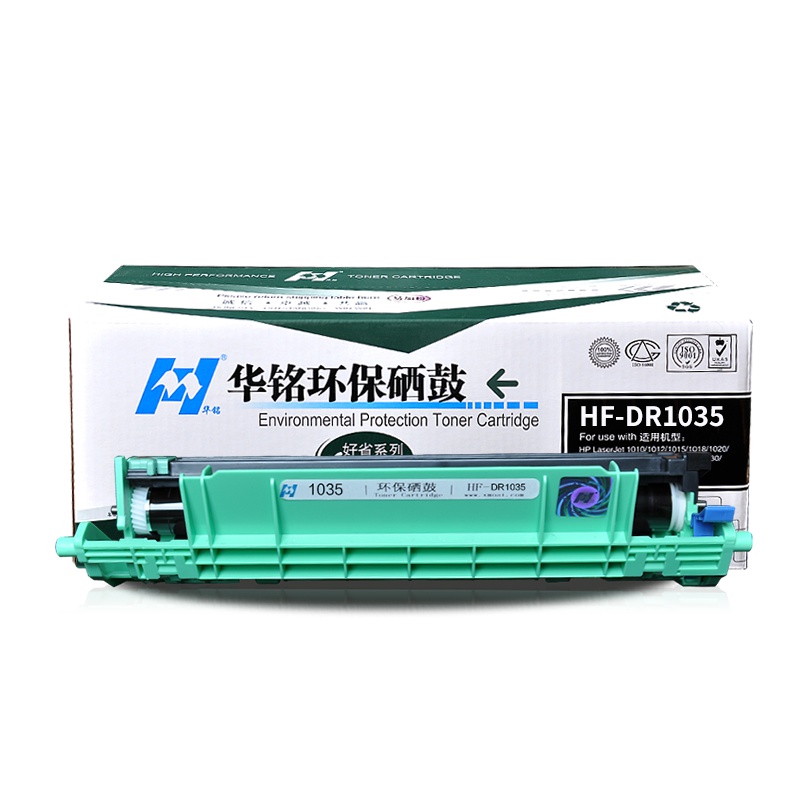 华铭 适用兄弟DR-1035硒鼓HL-1110 1118 DCP-1518 1519 MFC-1818 1819 鼓架