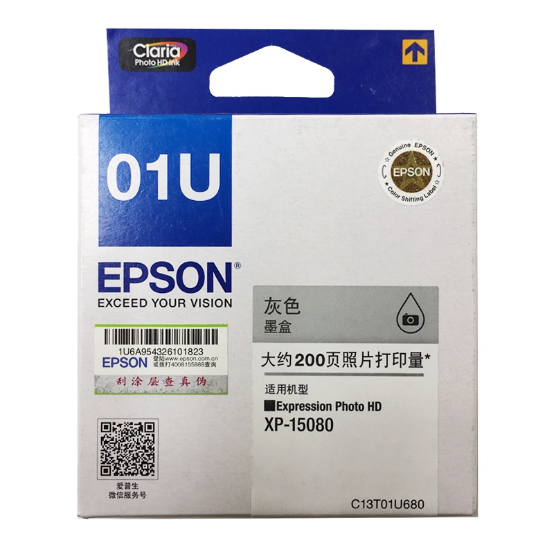 爱普生(EPSON)01U 灰色墨盒(适用XP-15080)