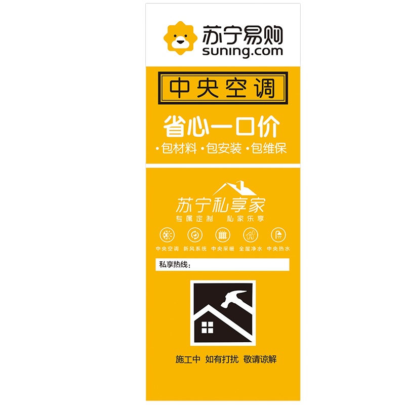 帮客材配 中央空调专用标识贴 门贴*2张