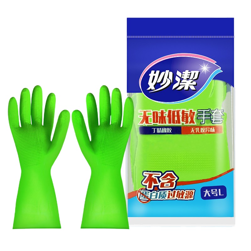 妙洁(MIAOJIE)无味低敏手套 家务洗衣服防水丁腈手套洗碗MGNL 大号 24/箱 24双装