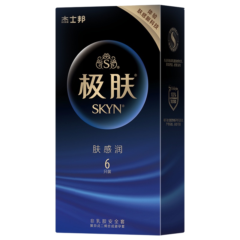 [苏宁自营]杰士邦jissbon65国销售skyn极肤避孕套超薄非乳胶创新材质抗过敏安全套男官方旗舰店官方授权正品