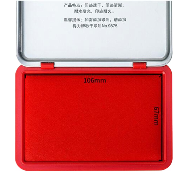 得力 速干 快干 印泥 印台 红色中号