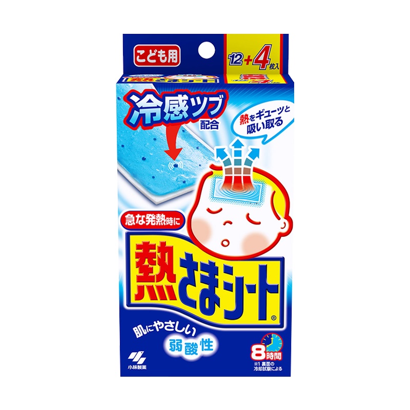 日本进口小林制药儿童护理贴退热贴退烧贴降温贴蓝色冰宝贴16贴2岁-成人