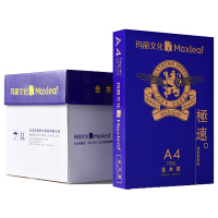 玛丽 a4打印复印纸5包装办公用品草稿纸纯木浆学生白纸