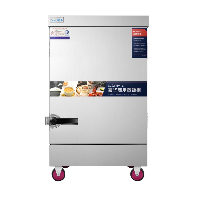 新飞(Frestech)蒸饭柜商用 蒸饭车蒸柜食堂 蒸包炉 蒸馒头 蒸米饭厨房 蒸菜机 升级大6盘标准款 旗舰正品