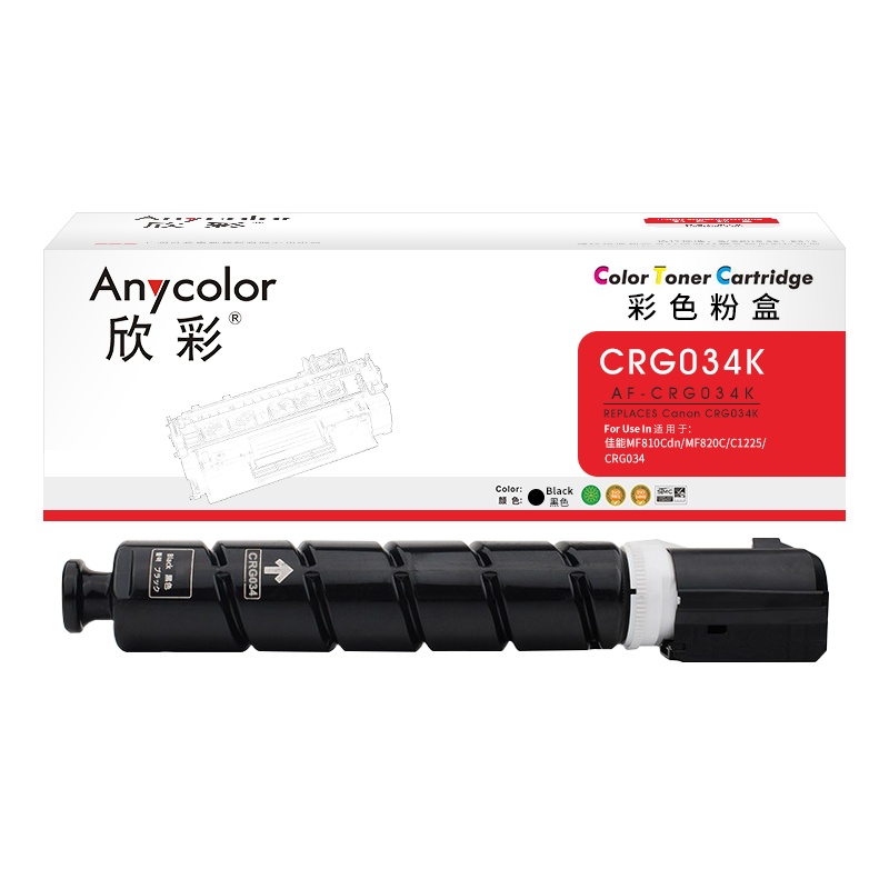 欣彩 CRG034K墨粉盒 AF-CRG034K黑色粉盒 适用佳能Canon Color iC MF810Cdn
