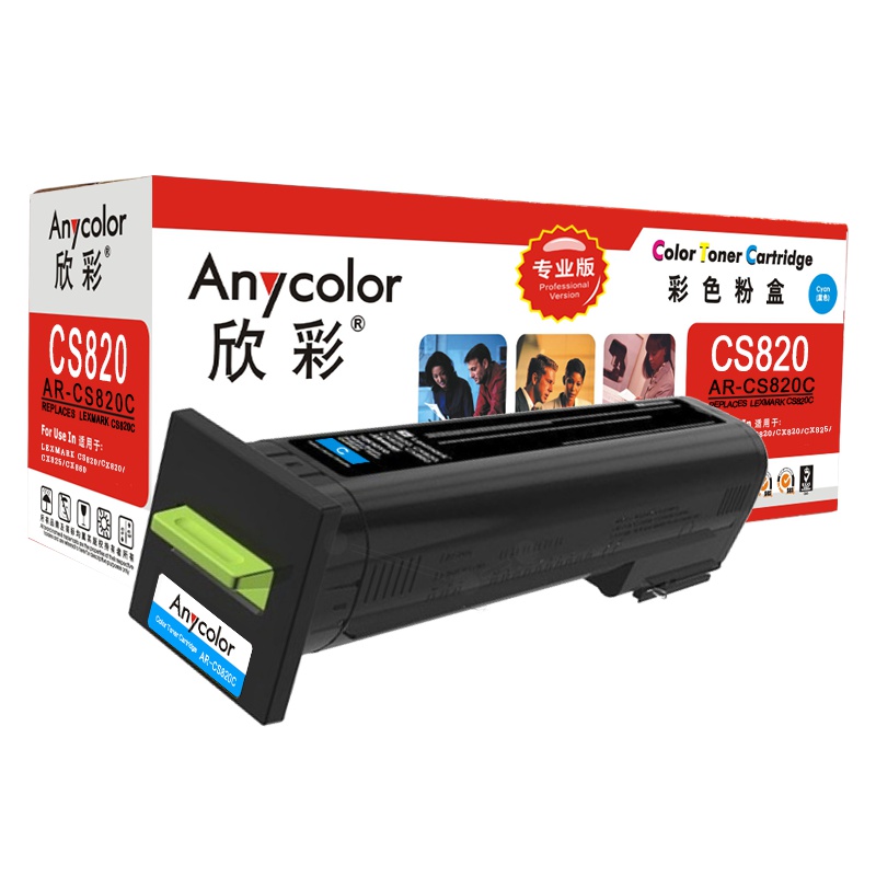 欣彩(Anycolor)72K30C0墨粉盒 专业版 AR-CS820C蓝色 适用利盟CS820 CX820 CX825