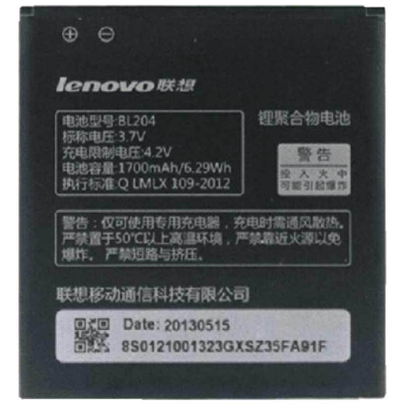 适配联想A630T电池A670T A586 A765E S696 BL204手机电池B12W