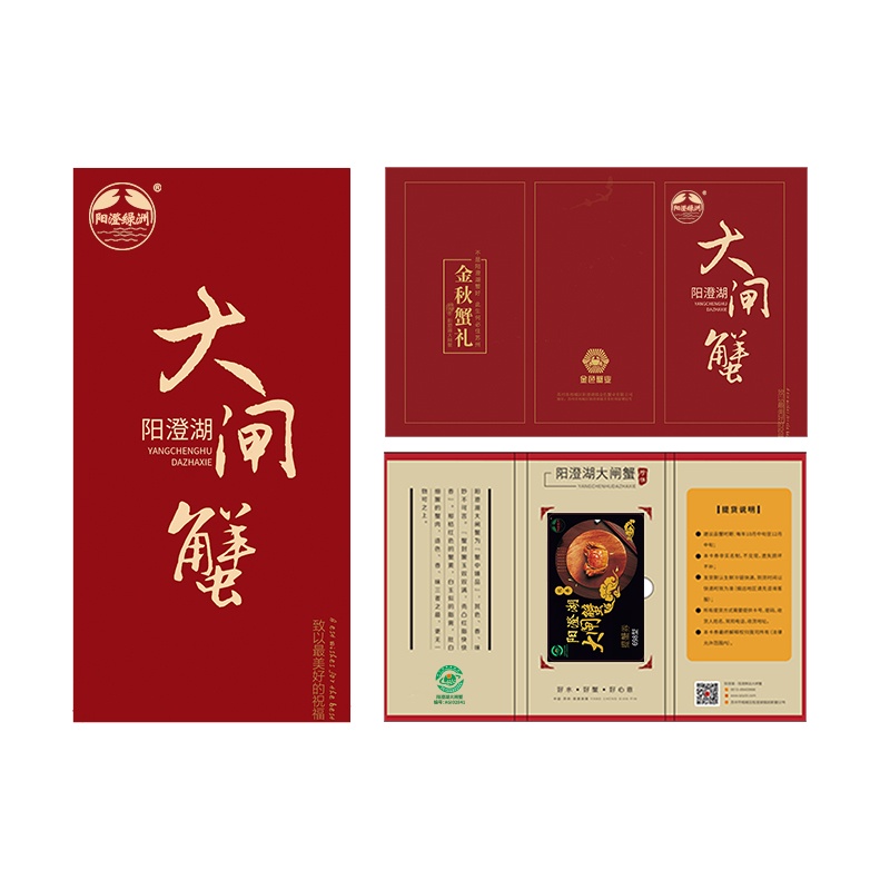 [礼券 ]阳澄绿洲 阳澄湖大闸蟹礼券3998型 公蟹5.5两*4只 母蟹4.5两*4只 大闸蟹礼品卡 卡券 礼品