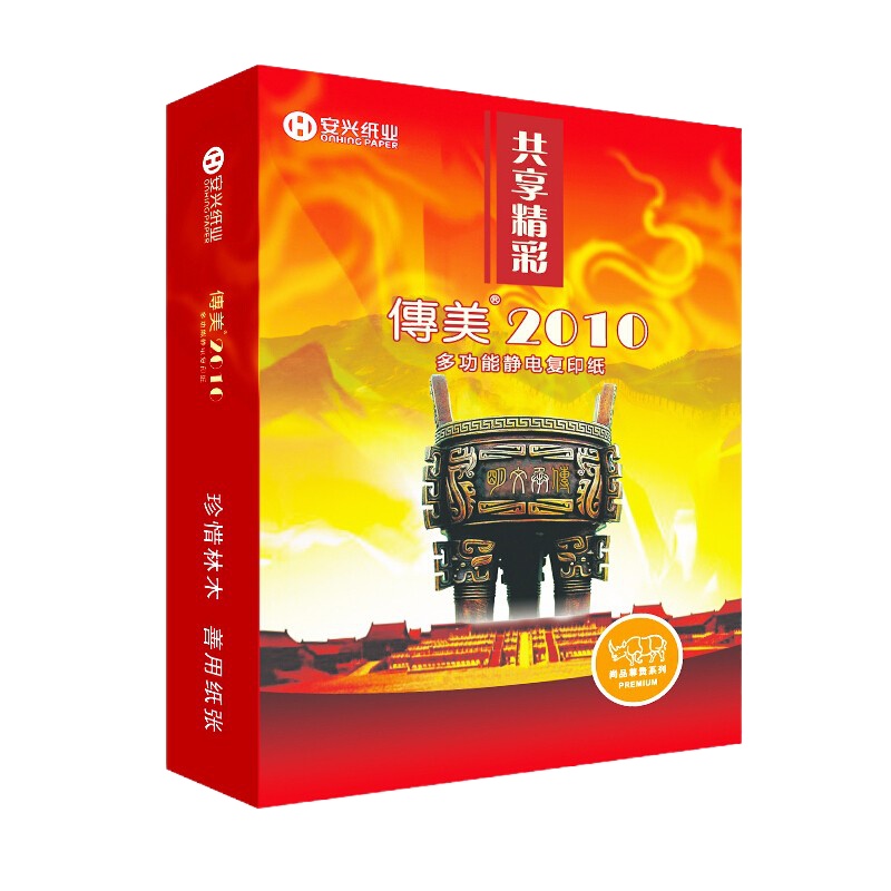 传美A4复印纸80克 8包/箱