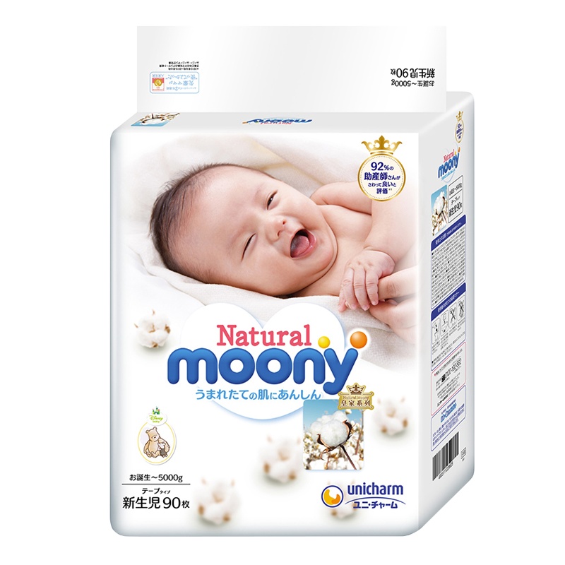 尤妮佳(Moony)皇家系列婴儿纸尿裤初生码NB90片[5kg内]宝宝尿不湿