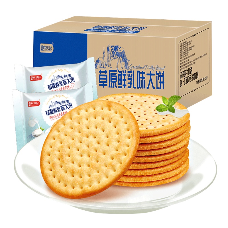 [第三件1元]欧贝拉草原鲜乳大饼 500g代餐好吃不贵的熬夜小零食牛奶饼干