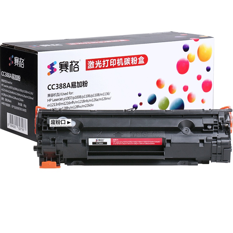 赛格CC388A硒鼓 易加粉 黑色墨粉盒适用惠普HP88A 388 硒鼓HP1108 1106 m126a m1136