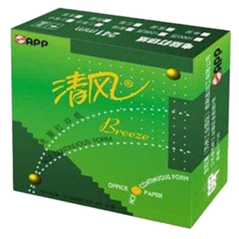 APP 清风241-2 二联三等分(1/3)打印纸 针式打印纸 等分 撕边 纯白 彩色