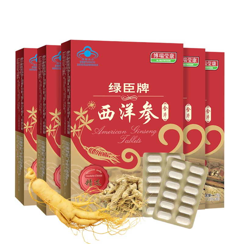 [买1份送1盒]博瑞莹康 绿臣牌西洋参含片 抗疲劳缓解25g *12片/盒*5盒