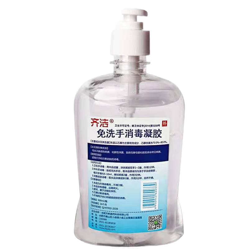 75度酒精免洗洗手杀菌消毒凝胶液速干办公家用上学儿童洗手液500ml（5瓶装）