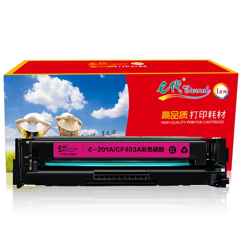 e代 CE403A CE400A 507a 硒鼓 适用惠普HP 551n 575dn fw 570dw 507A硒鼓红色