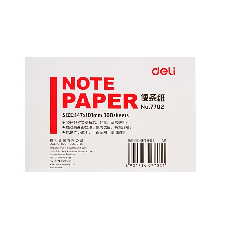 得力(deli)7702便条纸147*101(白)一包装(价格为单包价格,起订量10包,不足起订量不发货)