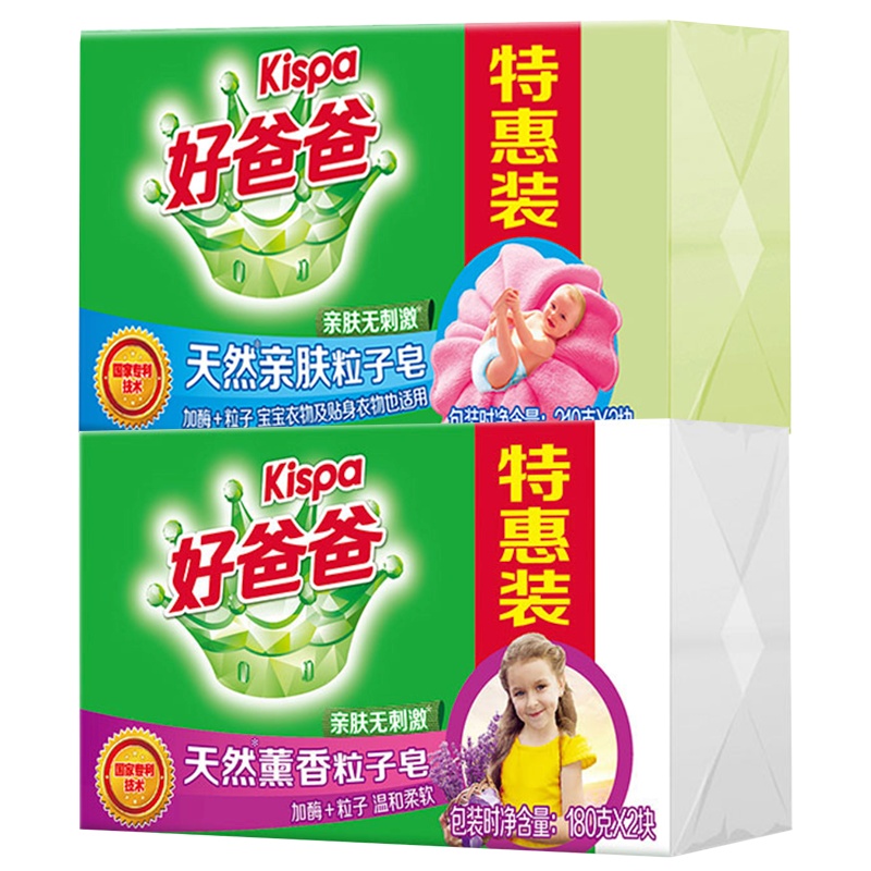 好爸爸天然亲肤洗衣皂180克×2＋好爸爸天然薰香洗衣皂180克×2特惠组合装