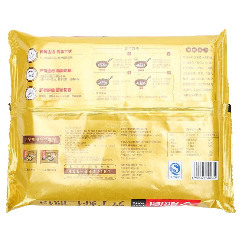 龙凤笋丁虾仁煎饺240g