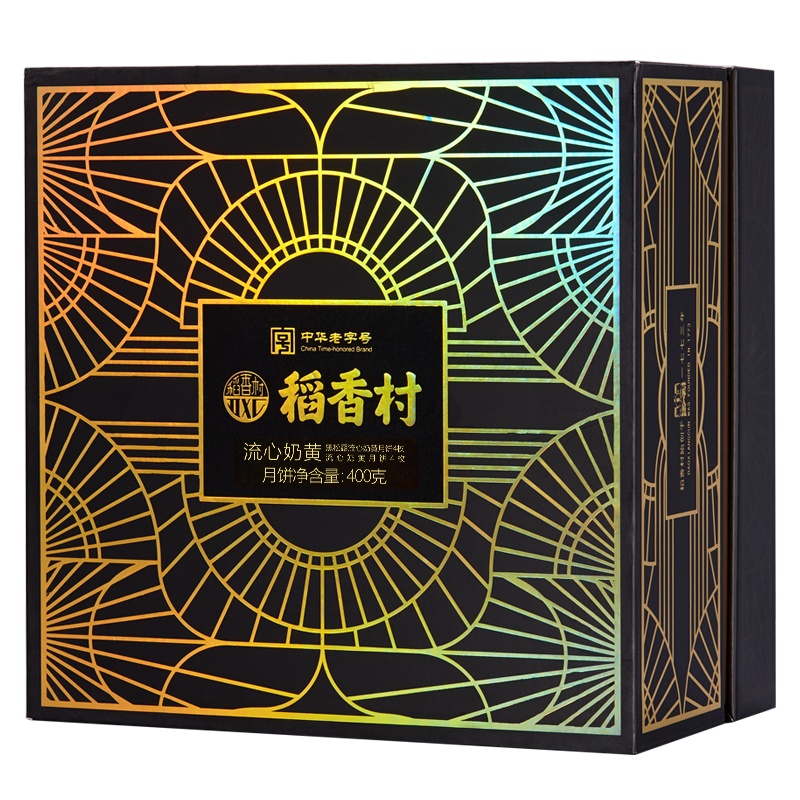 稻香村黑松露流心奶黄400g中秋月饼礼盒传统糕点点心零食