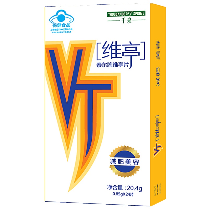 千泉维亭片正品减肥顽固型茶肚脐贴女正品男女通用成人美容