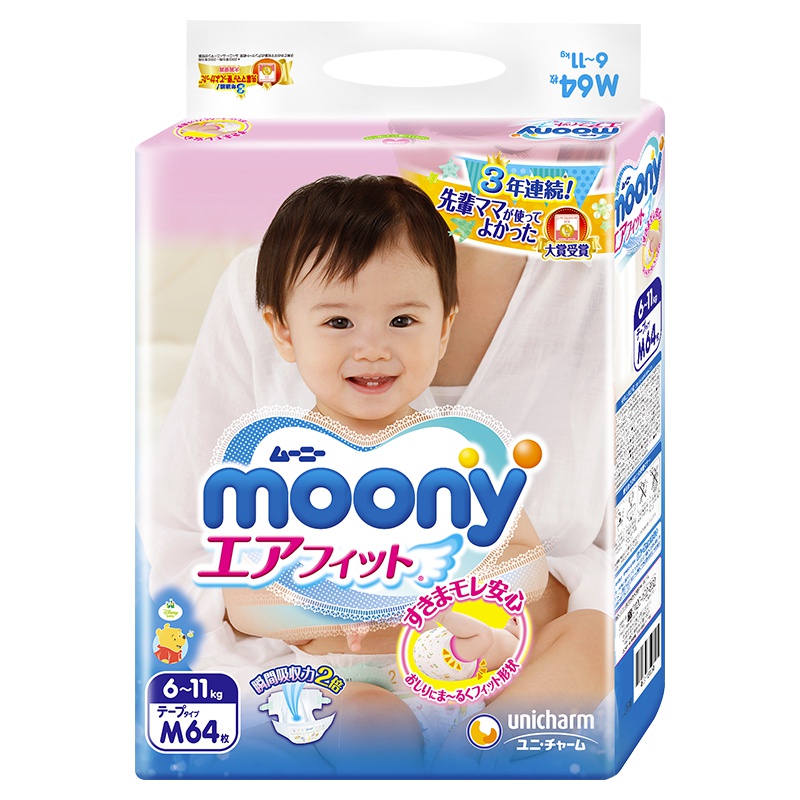 尤妮佳(MOONY)婴儿纸尿裤M64片*3包 尿不湿[非纸尿片拉拉裤][6-11kg]