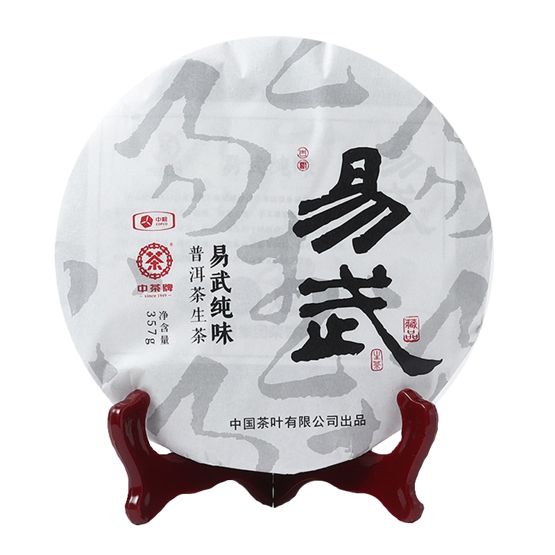 2017年 中茶 易武纯味 生茶 357克/饼 单饼 易武茶区 生普 云南普洱茶七子饼 生饼 云南茶窝茶叶