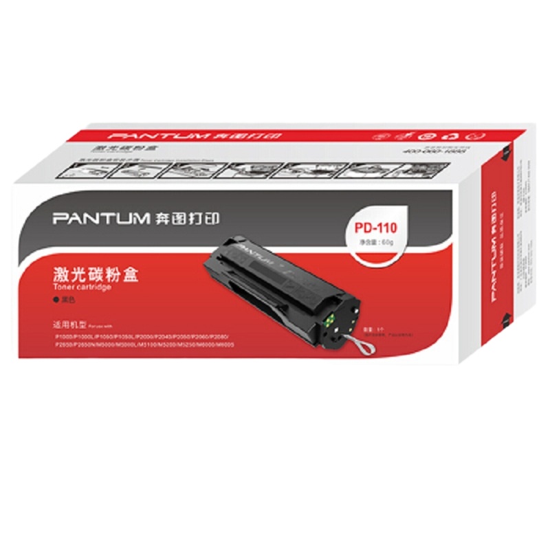 奔图(PANTUM)PD-110 硒鼓适用于P1060/P1000/P2060/P2080/M5000