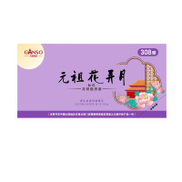 元祖花弄月 308型提货券