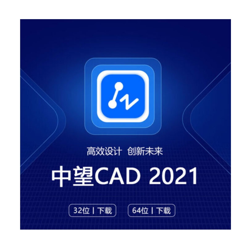 中望(ZW)V2021机械 CAD软件(单机版本)
