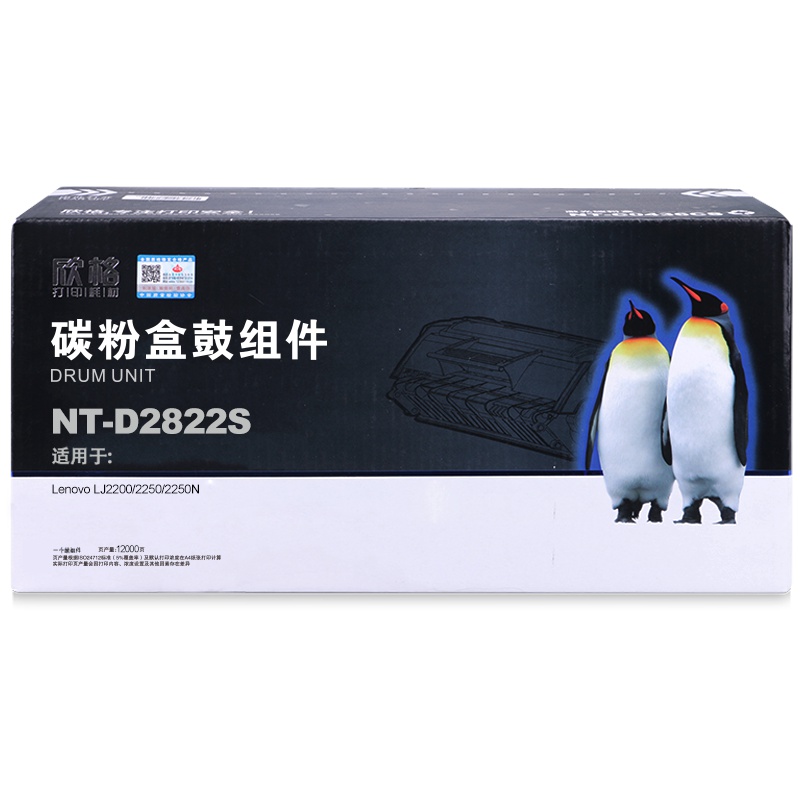 欣格LT2822碳粉盒NT-P2822S黑色适用联想LJ-2200 2250系列[健康环保、全包服务]