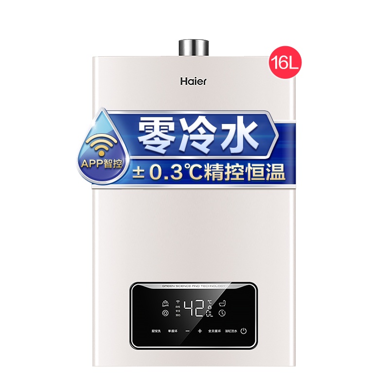 [品质精选]海尔(Haier)16升燃气热水器天然气 零冷水无感温差 五重净化JSQ30-16TR1(12T)U1