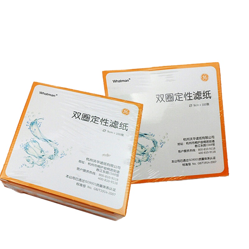 得力双圈定性滤纸(盒)
