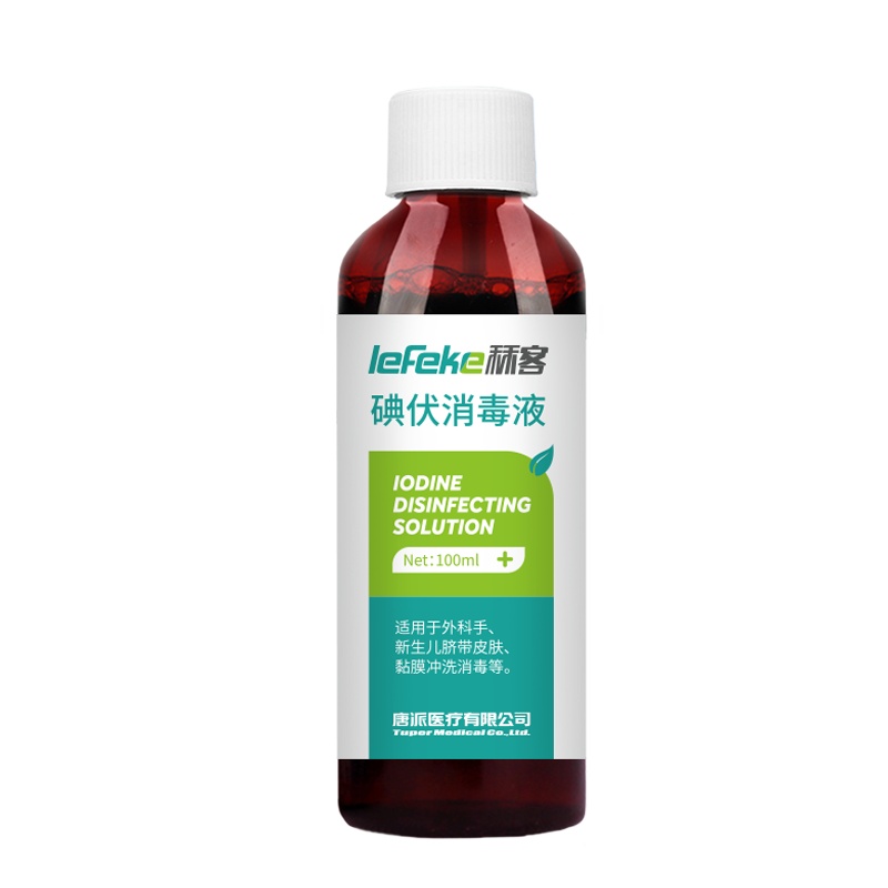 秝客(lefeke)消毒护理(消)碘伏消毒液100ml(旋盖瓶)3瓶家用皮肤伤口消毒杀菌便携式碘酒婴幼儿肚脐络合碘小瓶