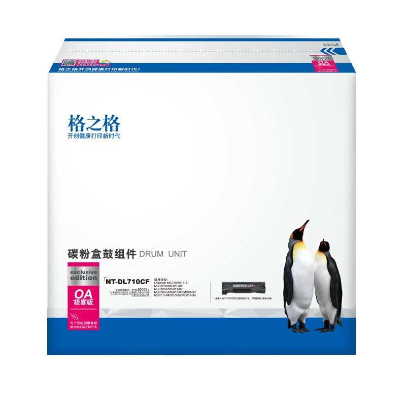 格之格NT-DL710CF硒鼓(鼓粉分离)黑色单只装 适用利盟MS710 MS812dn MS810de 硒鼓鼓组件