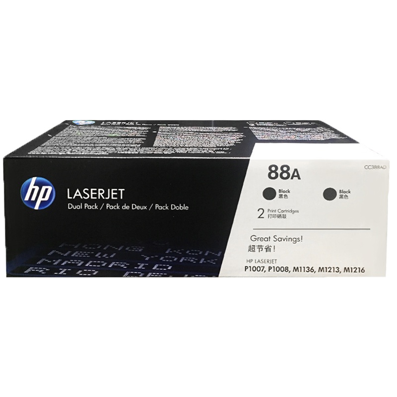 惠普(HP)388A黑色 88A硒鼓 HP1108 1106 128FN 226DW 126A硒鼓 388A双包硒鼓