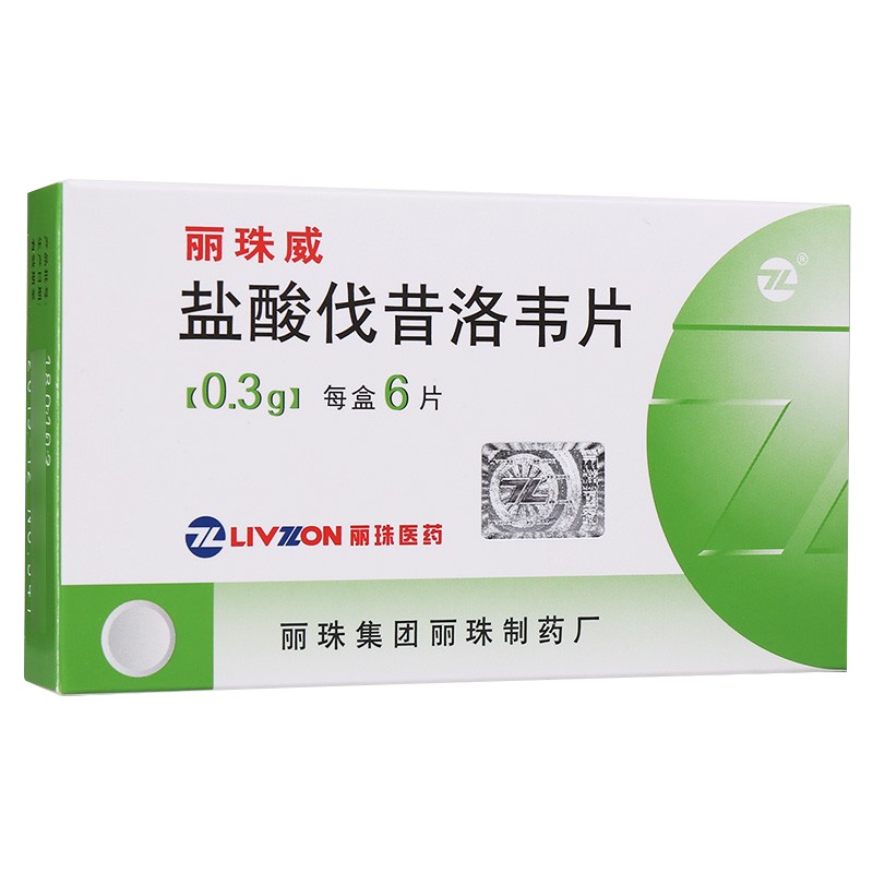 丽珠威 盐酸伐昔洛韦片0.3g*6片/盒