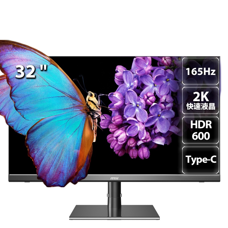 微星 MSI 32英寸快速液晶IPS HDR600 1ms Type-C接口 PIP PBP 升降旋转支架显示器 适用PS5设计师 PS321QR高清大屏家用办公游戏电竞显示屏